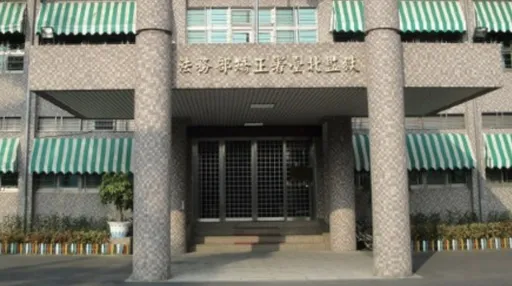 管理員扭傷腳請公傷長假爽領百萬薪!還能佔爽缺 北監:依法核假無特權