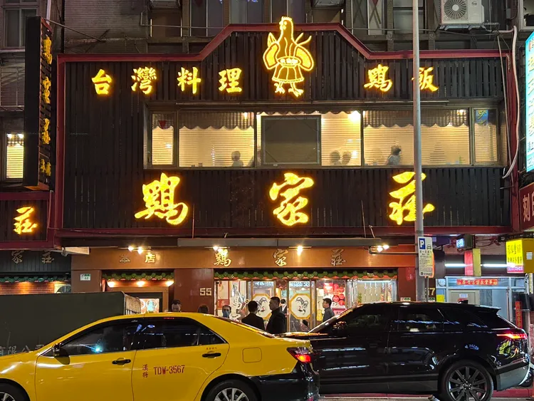 AV女優們到米其林餐廳雞家莊享用道地台菜。特勤中心攝