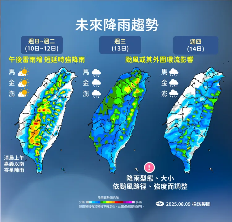 未來降雨趨勢。氣象署提供