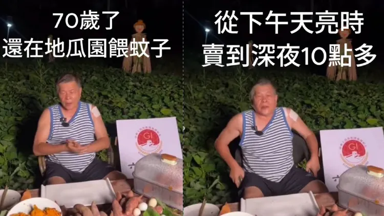 澎恰恰為還債，大陸直播帶貨賣地瓜。翻攝Threads