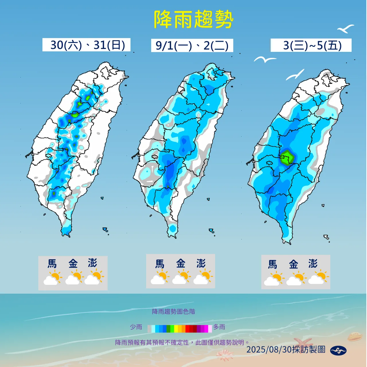 未来一周降雨趋势。气象署提供