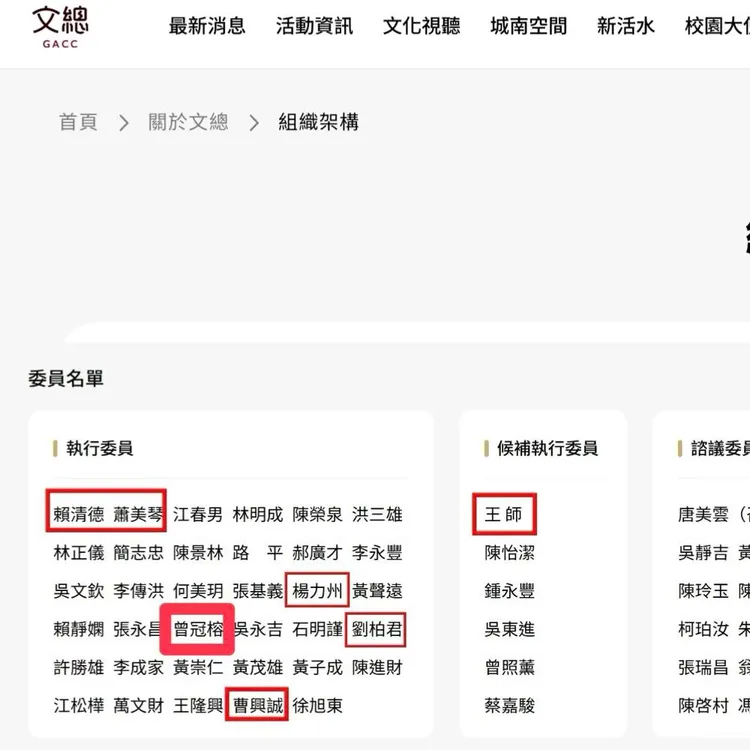 王鴻薇4日爆料，歌手大支本人申請補助，卻又同時擔任文化總會執行委員。王鴻薇提供