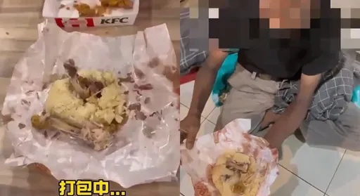 网红「做善事」喊不可浪费食物 竟把吃剩鸡骨头施舍给流浪汉