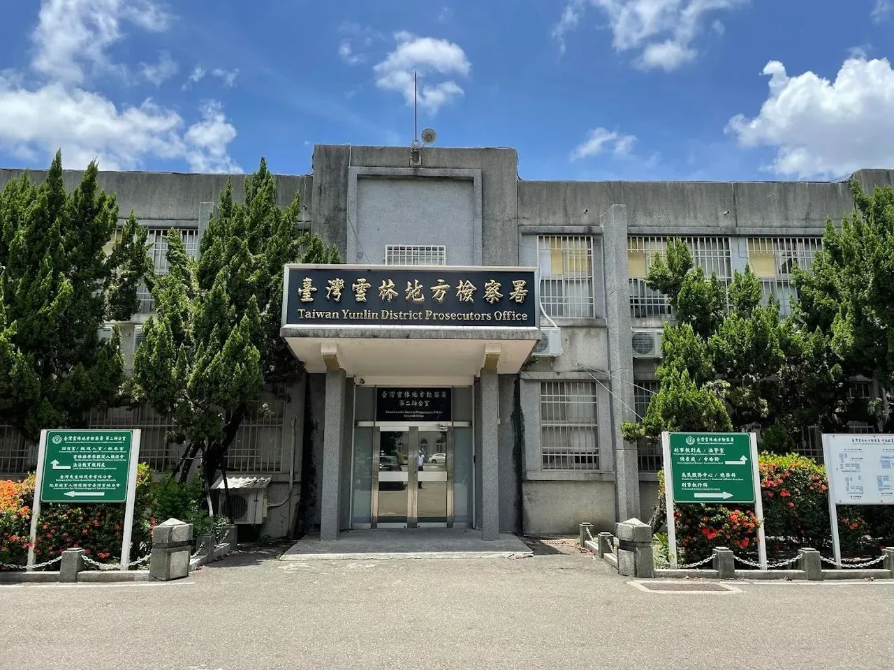 云林地检署今天侦结,依违反《废清法》起诉赖男等22人。资料照片