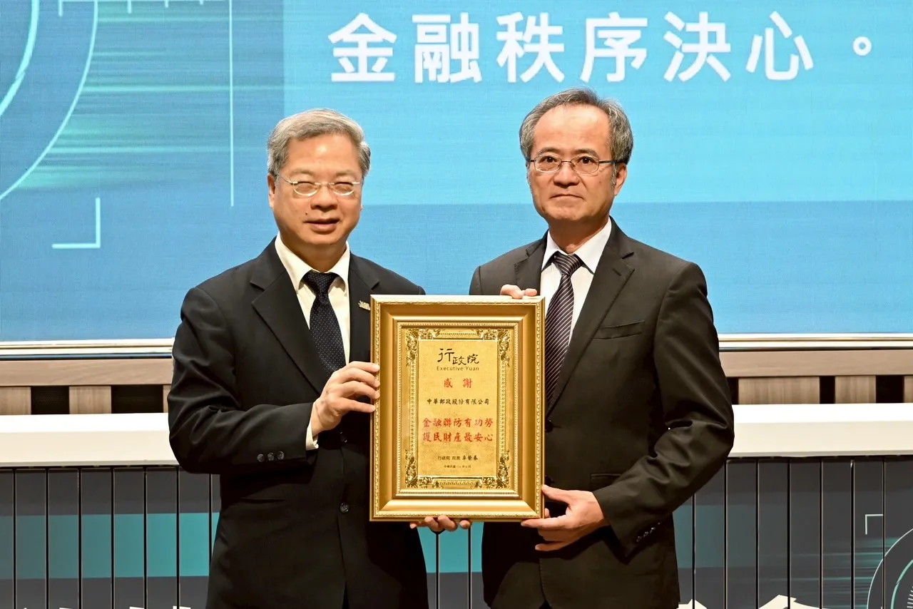 「114年金融科技阻詐高峰會」中華郵政總經理江瑞堂(右)代表接受行政院秘書長頒獎。中華郵政提供