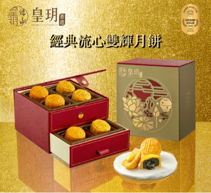 七连霸最佳金奖「经典流心双辉月饼」1598元/盒(8入),是销售与评鉴双冠王。业者提供