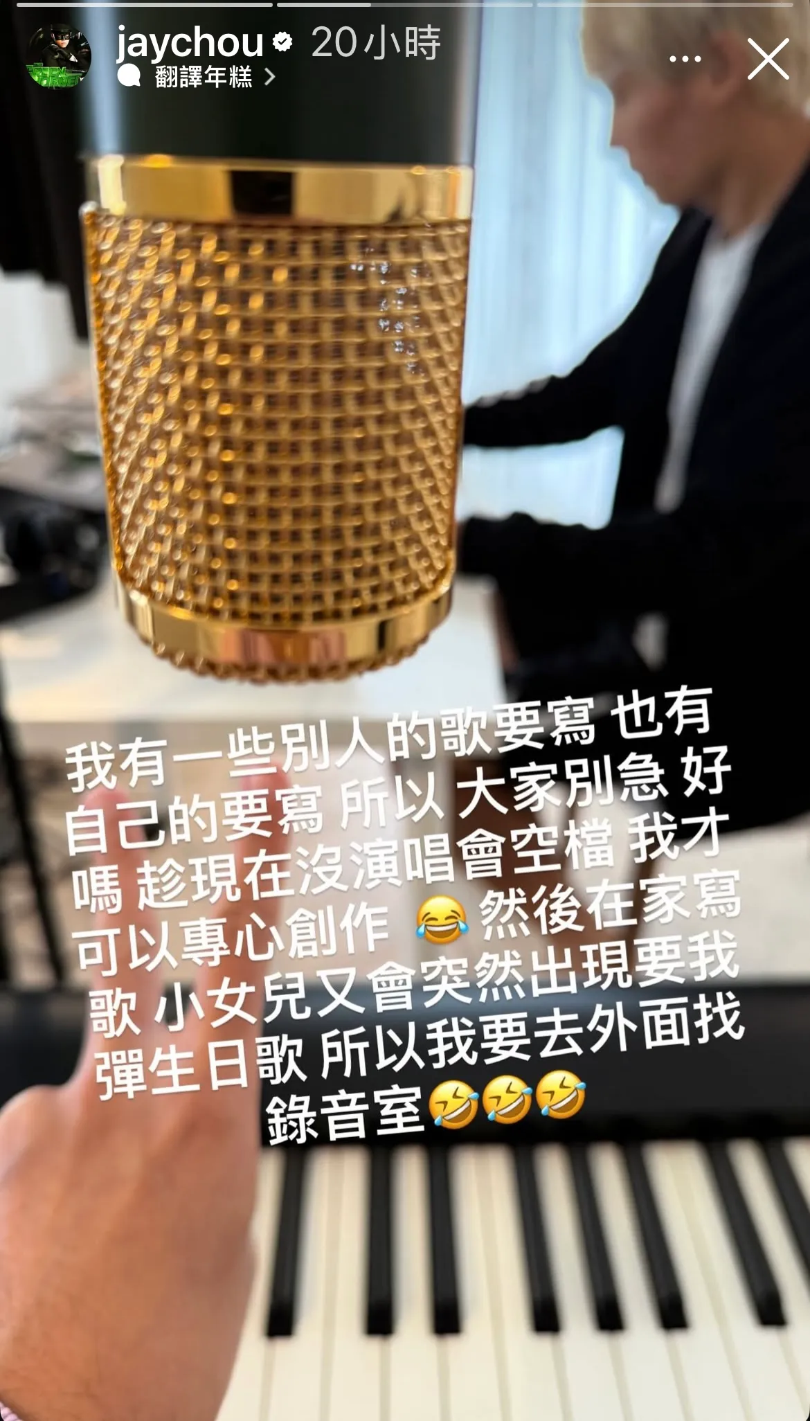 周杰伦分享新专辑进度。翻摄IG