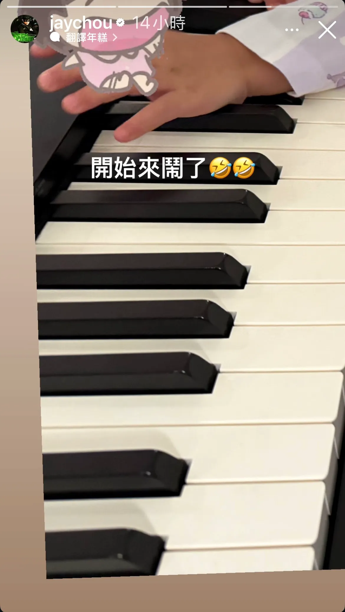 周杰伦笑亏小女儿「来闹了」。翻摄IG