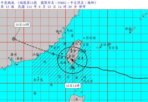 楊柳颱風來襲北北基這時段風雨最強 氣象粉專警告:自求多福
