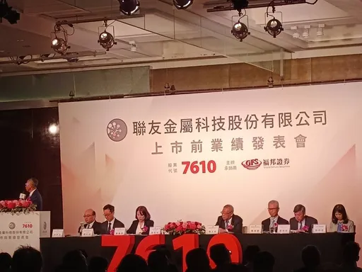 高经济具供应风险战略原物料 联友推关键金属回收再制生态系