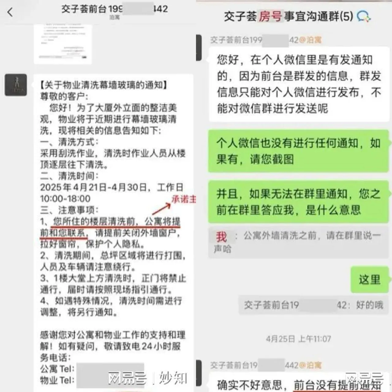 翻攝《網易》新聞