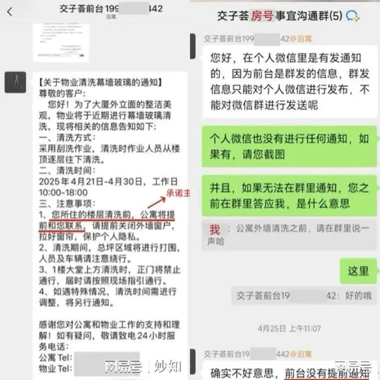 翻攝《網易》新聞