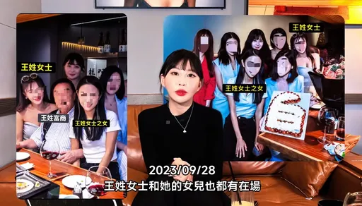 仙塔律師怒轟爆料者「蕩婦」!否認收4千萬:富商比我爺爺還老