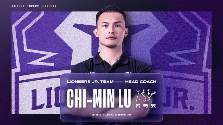 球員轉助理教練的呂奇旻，新賽季將轉任為Lioneers JR. Team總教練。攻城獅提供