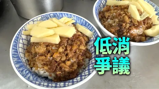 滷肉飯店低消200元才撐1個月 宣布結束營業!老闆曝原因
