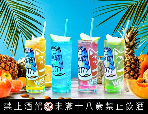 KIRIN冰结首度跨足台北酒吧 联手猫下去推夏季限定酒款