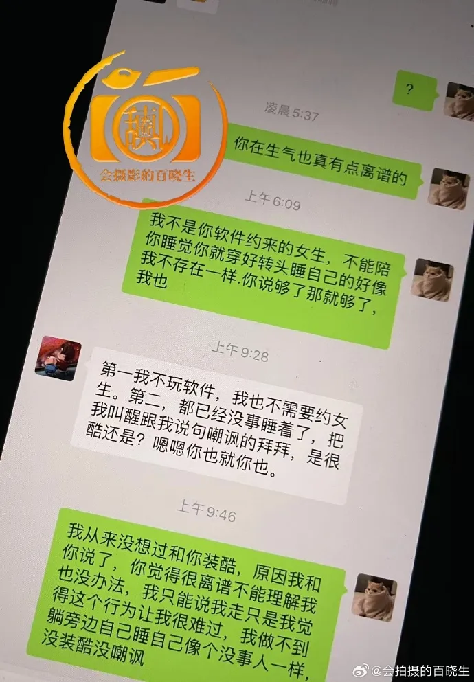 中國狗仔百曉生曝光許凱與趙晴吵架到和好傳訊內容。翻攝會拍攝的百曉生微博