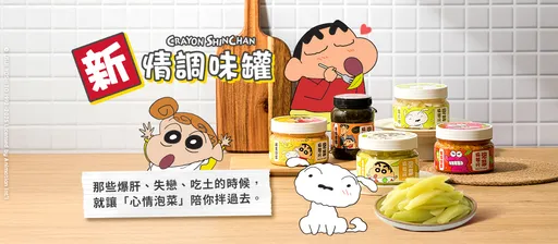 協發行泡菜標示不實遭罰38萬 發聲明坦承配送有疏忽