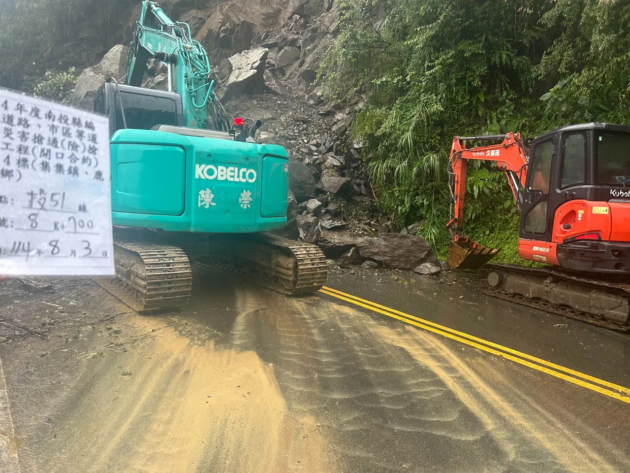 南投县府派员抢修杉林溪公路。翻摄县府脸书