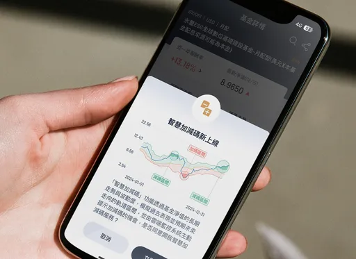永丰金证「大户丰APP」推智慧加减码 锁定4.79兆元超额储蓄商机