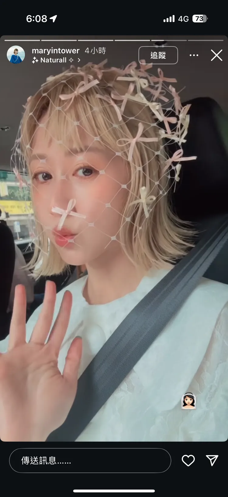 瑪麗升格人妻。翻攝自IG