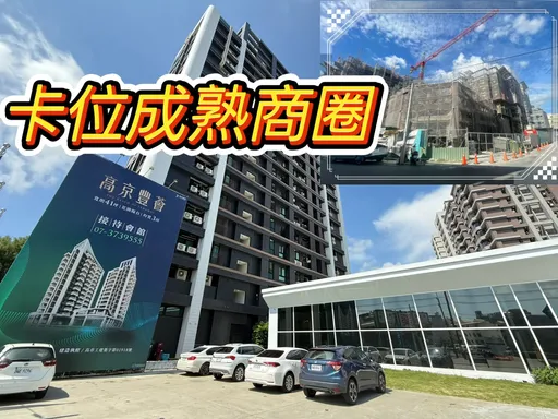仁武邁向10萬人 房價坐3望4中正中華商圈具低基期優勢