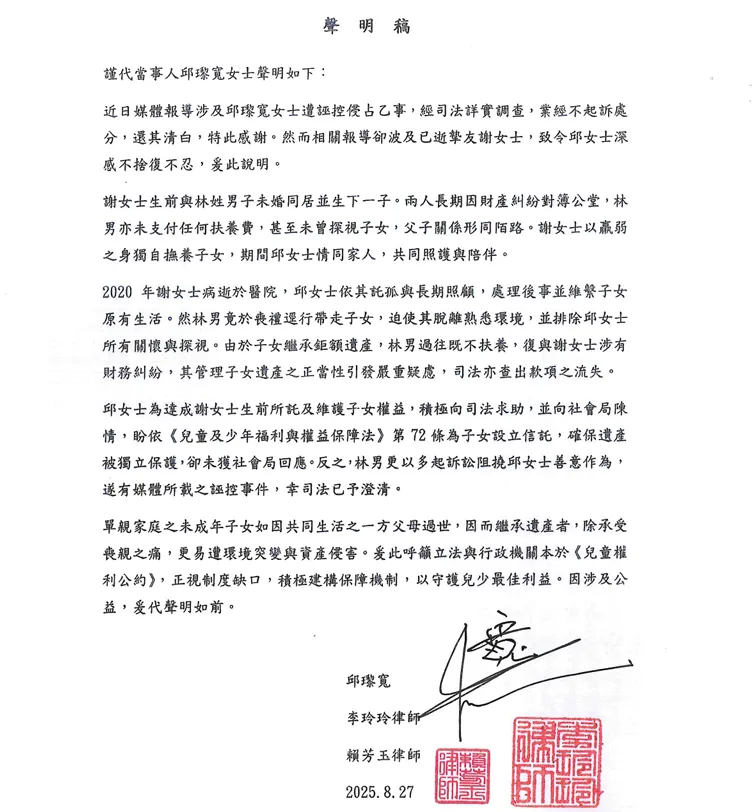 知名影视制作人邱瓈宽对闺蜜托孤代管财产事宜,透过律师发声明说明原委,并感谢司法澄清。资料照片