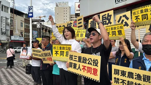 屏東人不同意核三重啟!周春米率農漁觀光界站路口 高呼:核三重啟太危險