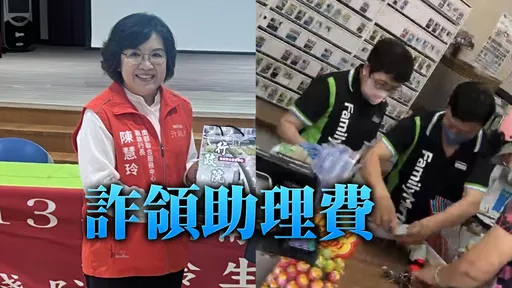 月薪10万涉贪被解职 转战超商打工!前政院副执行长证实「是我」