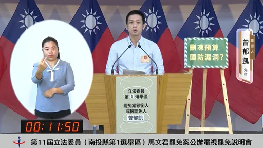 南投罷免說明會被列「7大罪狀」 馬文君拒絕出席!發文駁斥抹黑