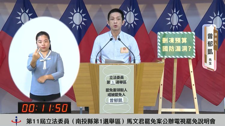 南投罷免說明會被列「7大罪狀」　馬文君拒絕出席！發文駁斥抹黑