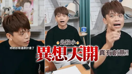蘿拉竟還想回公司 蔡阿嘎傻眼!最後「抵債」方案超佛心