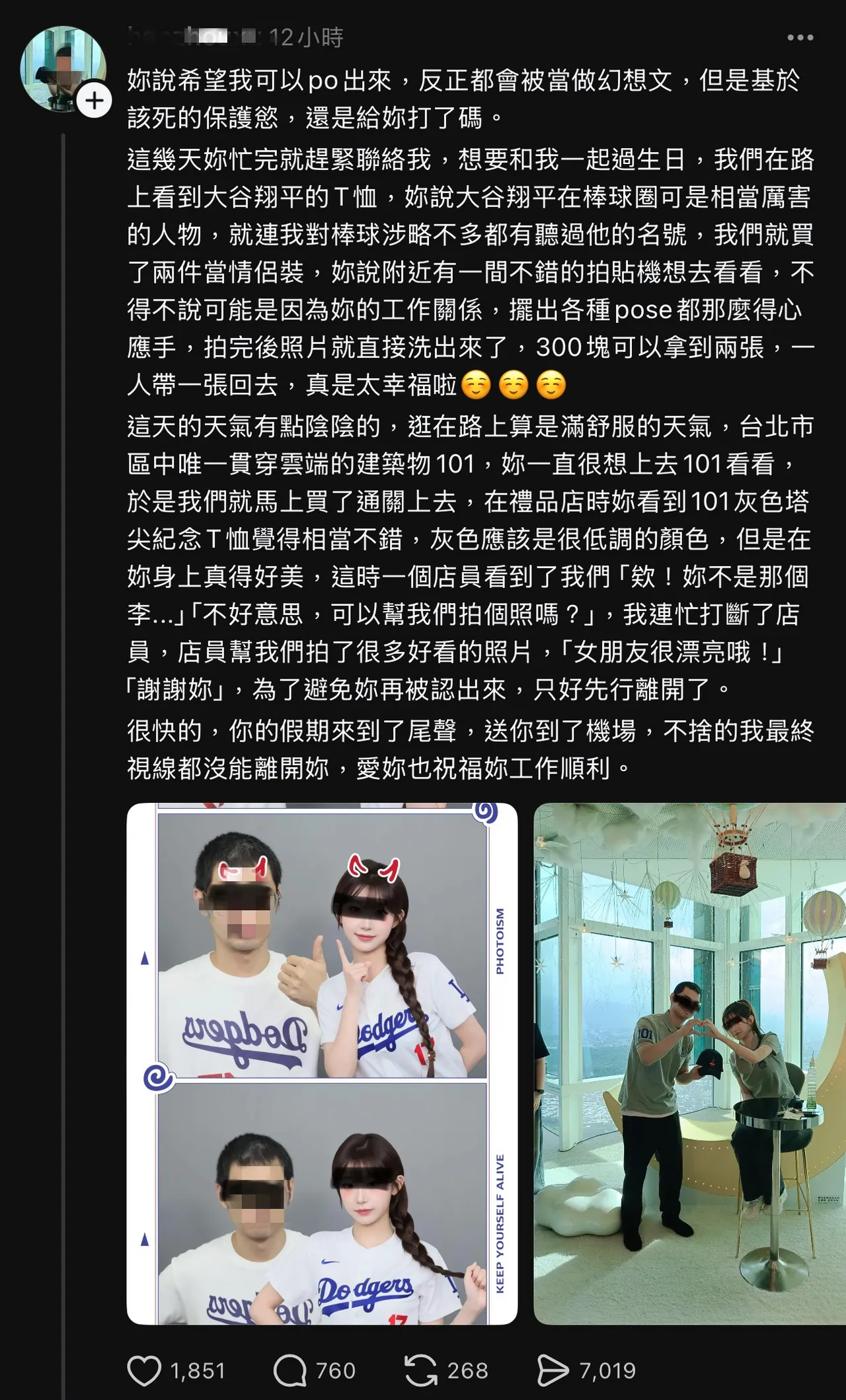网友在Threads上PO文自称和李珠珢同游101。取自Threads
