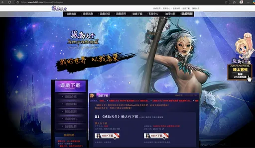 私服被抄...玩家GG 營運15年侵權50億!「撼動天堂」垮了