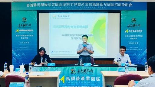 馬稠後半導體產業供應鏈衛星園區招商啟動 誠摯邀請廠商進駐嘉義