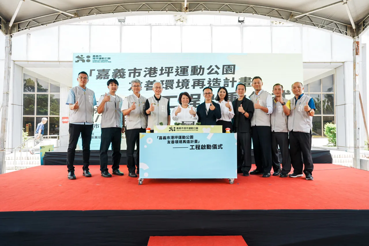 嘉义市长黄敏惠于港坪体育馆主持典礼,宣布工程总经费达6550万元的「嘉义市港坪运动公园友善环境再造计划工程」将启动。嘉义市府提供