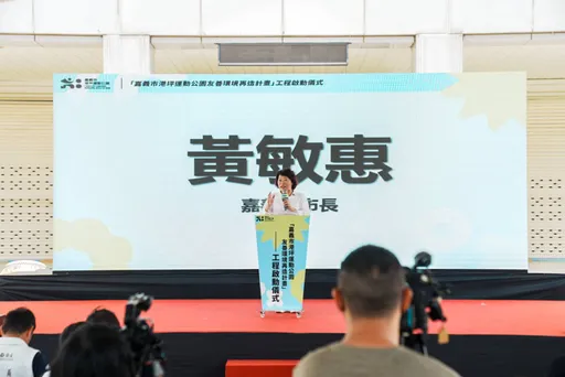 結合城市美學!黃敏惠今主持「港坪運動公園再造計畫」啟動典禮