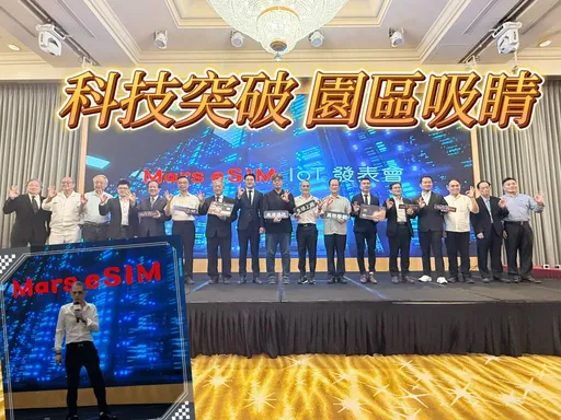 寶山市值百億科技園區明年招商 火星人福氣金鑛辦Mars eSIM發表會