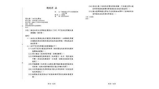公文檢討罷免失敗? 王鴻薇po完整版再戰總統府「造謠在哪裡」