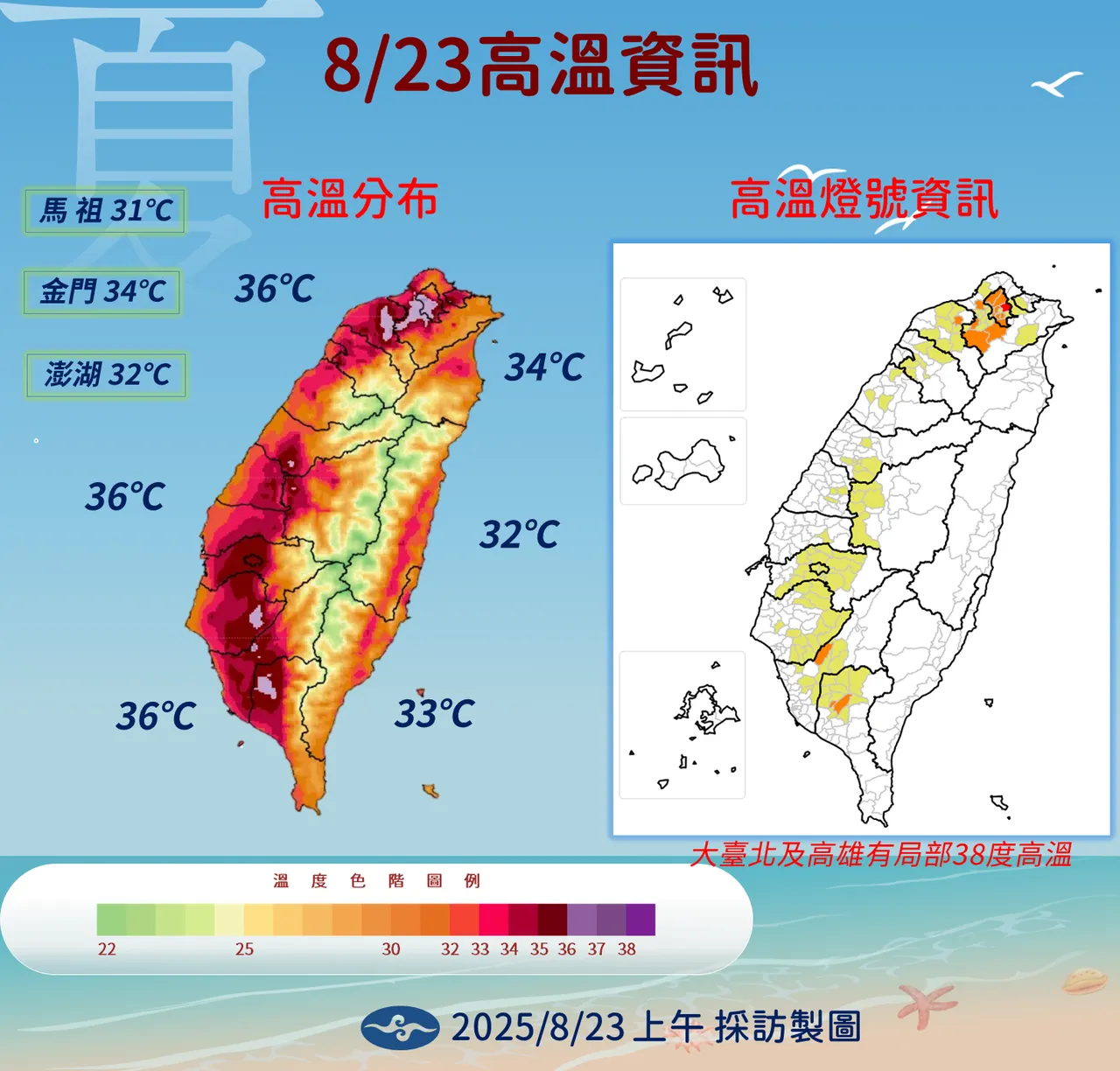 近日高溫資訊。氣象署提供