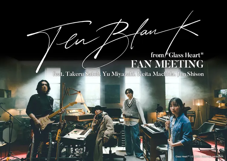 TENBLANK復活，10月11日在橫濱舉辦一日限定見面會。翻攝TENBLANK官網