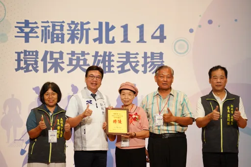 守護城市環境精神薪火相傳 新北表揚147位環保英雄