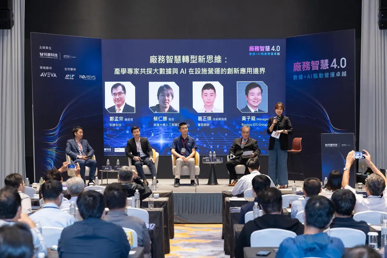 廠務智慧轉型新思維座談會匯聚產學界專家的共識,探討智慧製造在台的擴展應用。業者提供