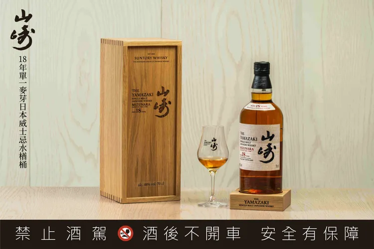 山崎18年單一麥芽日本威士忌水楢桶，台灣建議售價5萬2000元。品牌提供