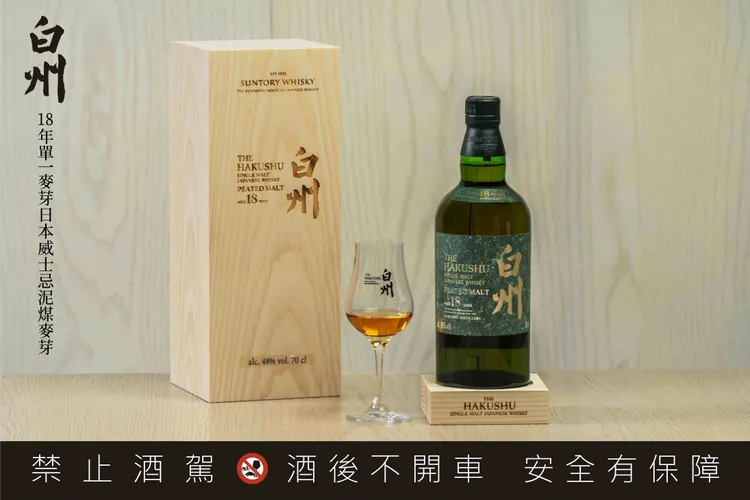 白州18年單一麥芽日本威士忌泥煤麥芽，台灣建議售價3萬9,000元。品牌提供