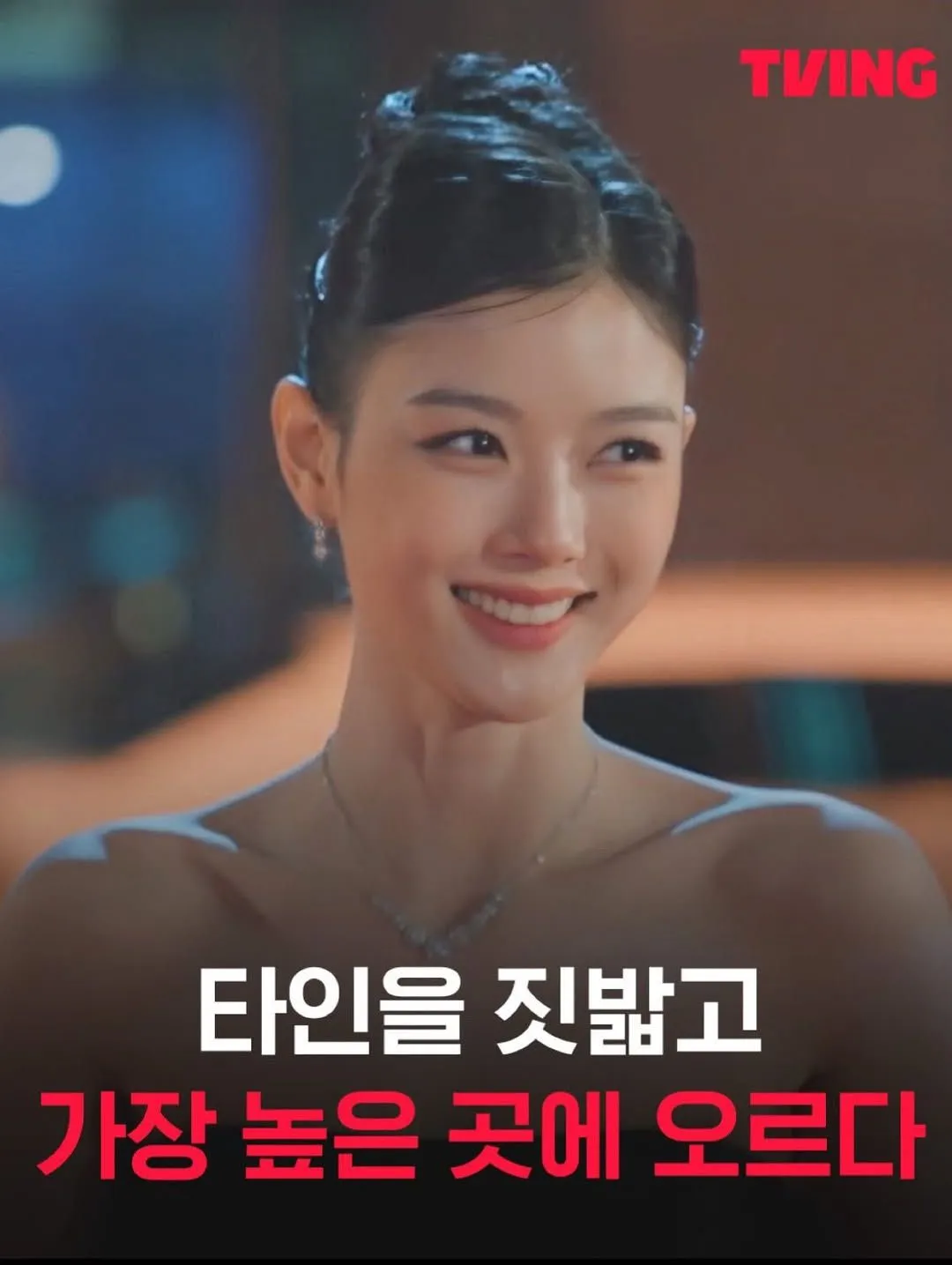 金裕贞在新戏《亲爱的X》化身蛇蝎美人。翻摄TVING IG