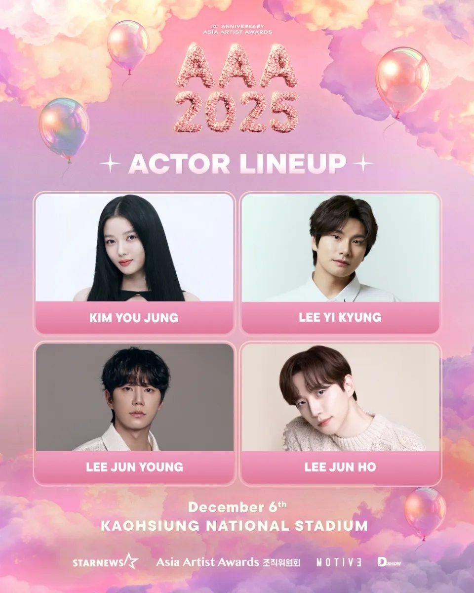 《AAA 2025》公布第二波嘉宾名单,包括金裕贞、李伊庚、李濬荣、李俊昊。翻摄AAA