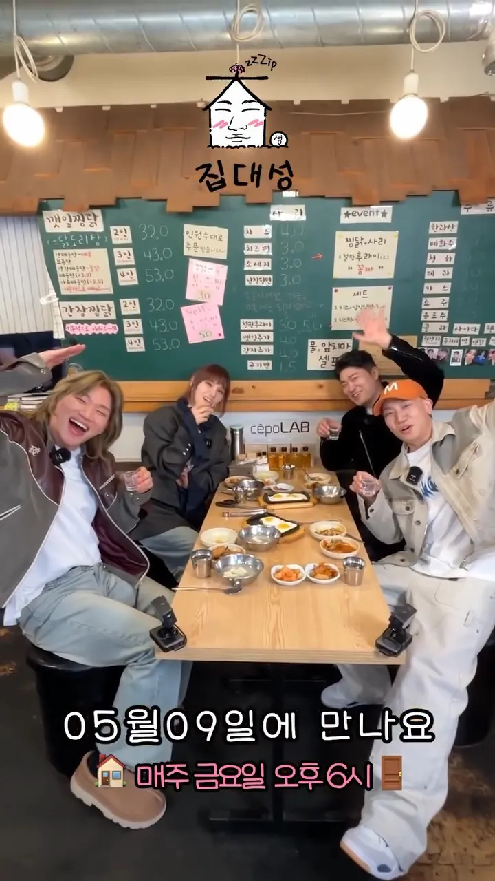 GUMMY與Dynamic Duo作客大聲節目，當時以水代替酒乾杯。翻攝節目IG