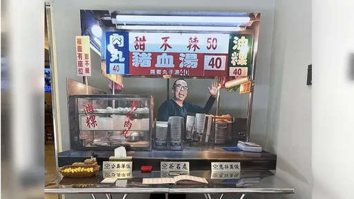 士林华荣市场甜不辣老板猝逝 亮哲眼眶泛泪:一路好走