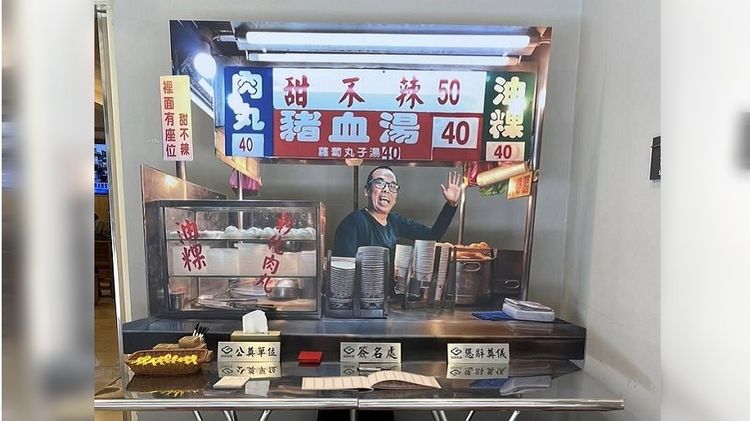 士林華榮市場甜不辣老闆猝逝　亮哲眼眶泛淚：一路好走